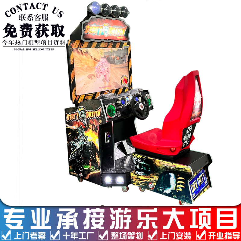 Large arcade game center driving racing simulator arcade game machine coin-operated commercial entertainment equipment Large arcade game center driving racing simulator arcade game machine coin-operated commercial entertainment equipment