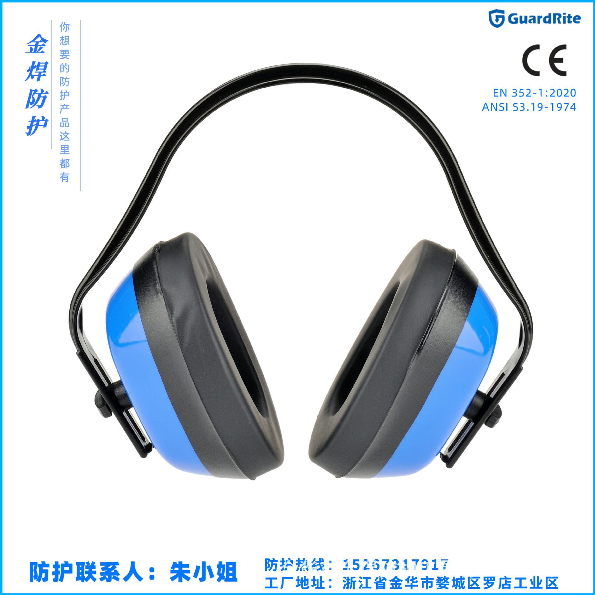 产地货源固睿降噪防护耳罩 多重颜色可选耳罩 保护听力不受损耳罩