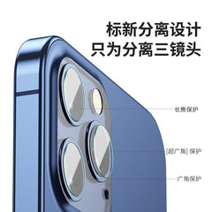 Applicable to Apple iPhone 15 Camera Film 14 Pro Max Camera Cover iPhone 13/12 HD 15 Pro Camera Film