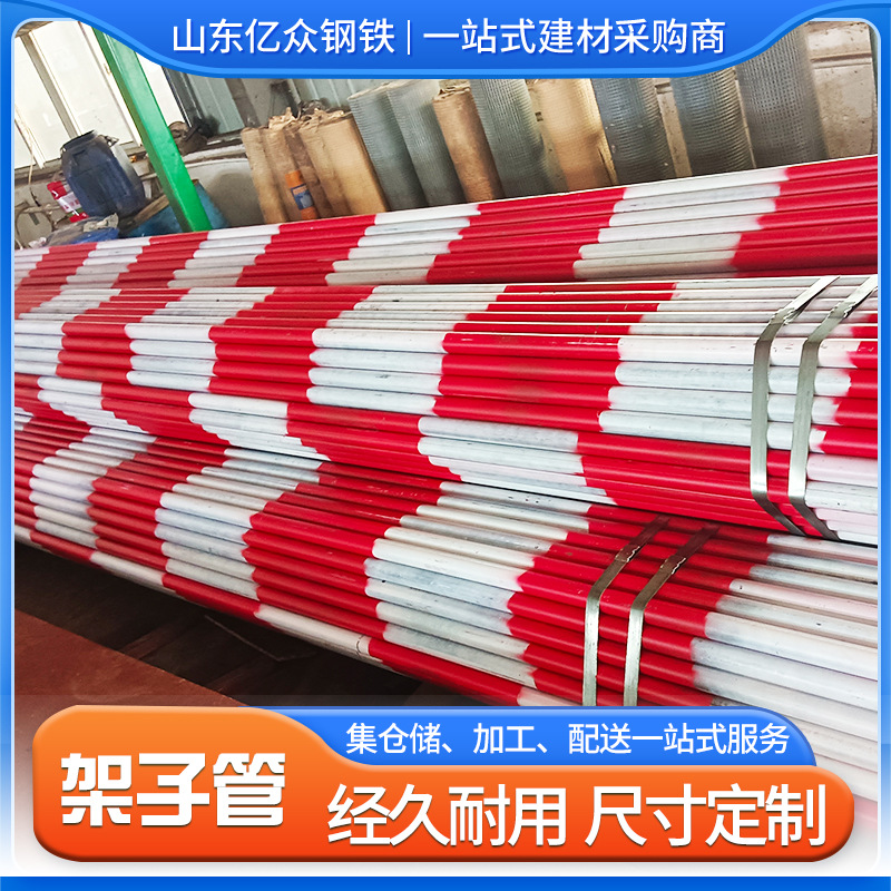 架子管厂家批发建筑用工程脚手架管48架子钢管Q235B直缝焊管钢架