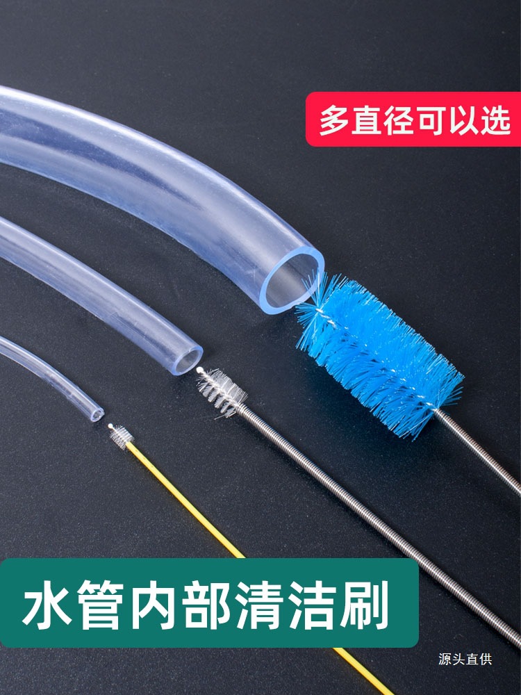 刷管子神器软管清洁刷水管内壁清洗内部管子清洗刷鱼缸管道水铁名