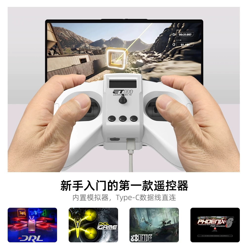 LDARC Radiant ET01 remote control supports simulator model aircraft ELRS protocol traversing machine four-axis 2.4G