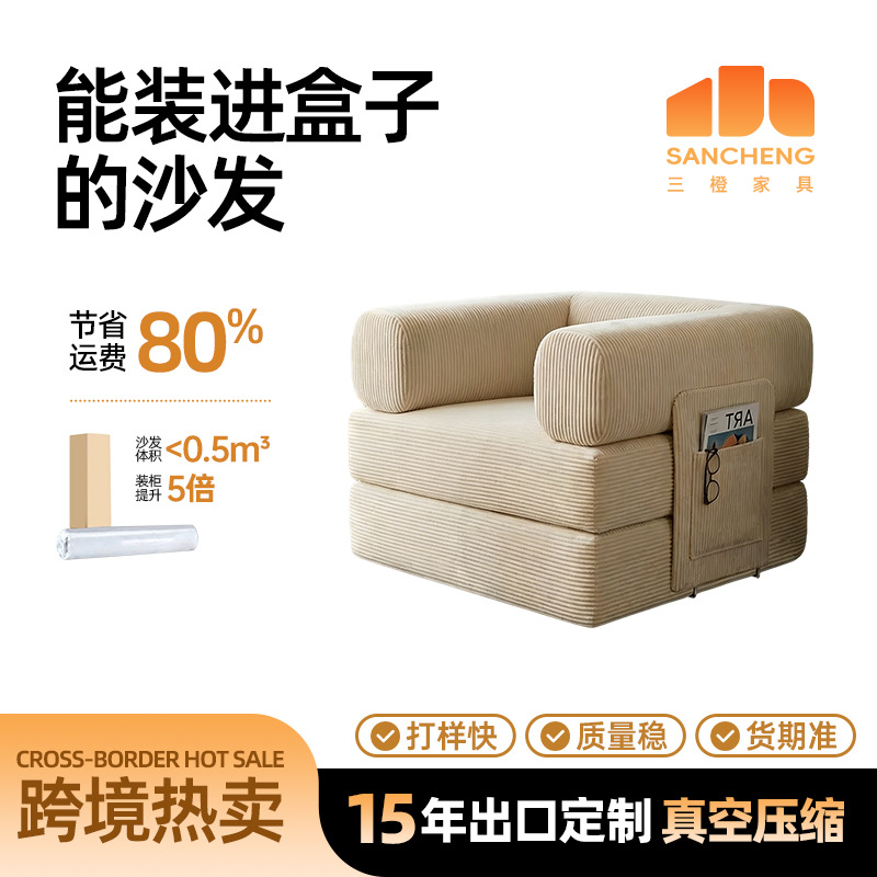 Sofá de compresión plegable de doble propósito 32D esponja de sala de estar para hogares pequeños
