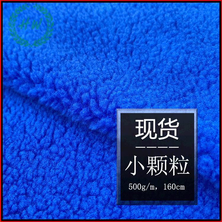 北美精品小颗粒 500G 现货供应 秋冬服装鞋帽面料