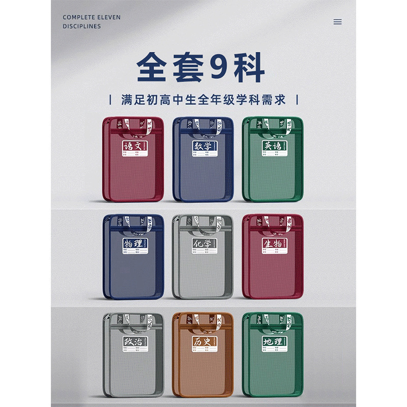 L型科目分类袋透明分科文件袋拉链式男孩初中生专用学科分科学生|undefined