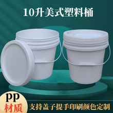 ��ʽ10���T��Ͱ10�������Ꭷ�w�ܷ���b��������Ͱ������Ͱ�zˮͰ