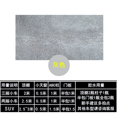 Car roof lining | roof covering, suede leather - second-generation-upgraded-model-in-light-gray-half-a-meter-with-sponge