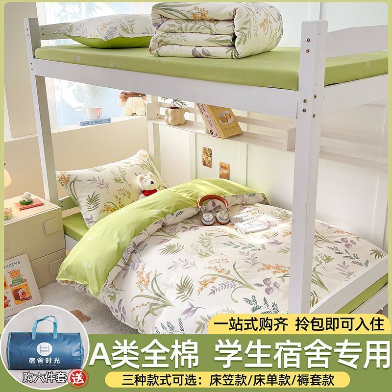 Sábanas de dormitorio de estudiantes de tres piezas de algodón 100% cubierta de algodón único conjunto de cama de dormitorio de seis piezas