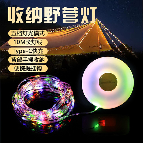 Cross-border new LED camping light USB rechargeable colorful string lights tape measure storage outdoor atmosphere camping tent light