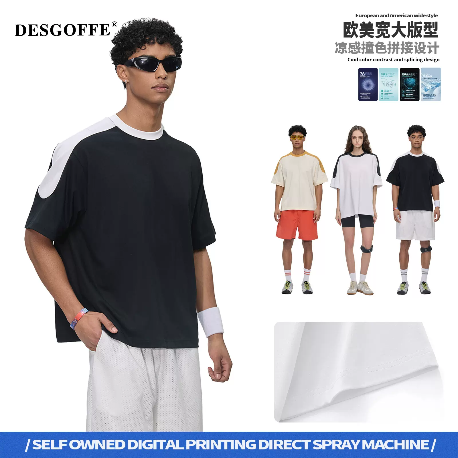 DE男装|BOXY短宽“智能速干皮”凉感速干短袖t恤撞色7A抗菌t恤男