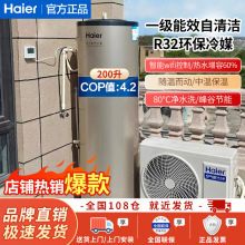 空气能热水器智能家用升0高温清洁海尔80度自20热泵商用