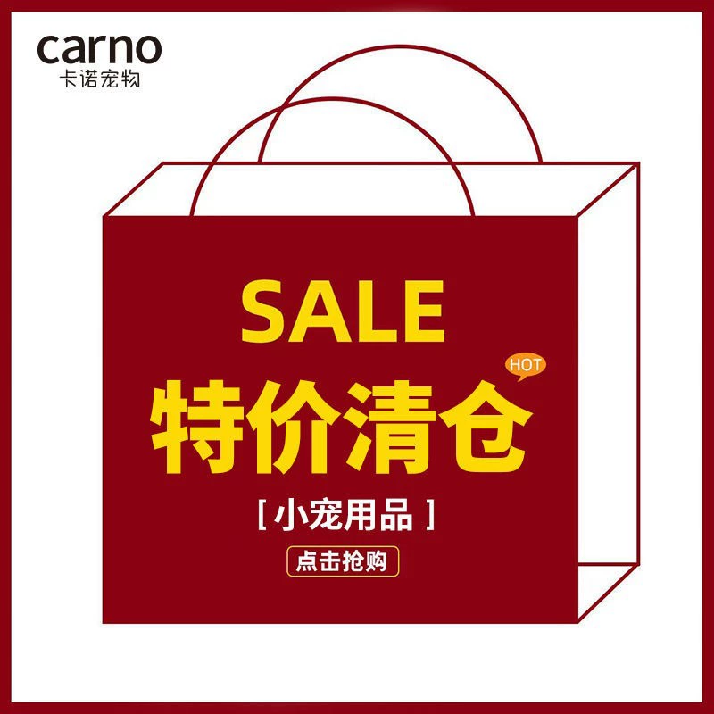 [Специальная клетка заканчивается] Кано 47 базовая клетка хомяка для новорожденных кроликов, кроликов, морских свинок, шиншиллы, можно использовать