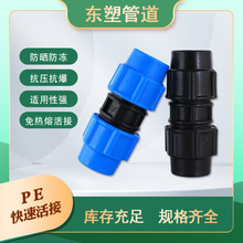 pe�ܿ��ٻ���^4��6�ֹܼ����20 25ˮ������ۿ����zֱ�����