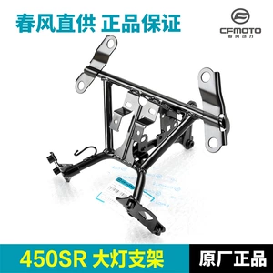 Orijinal Motosiklet 450Sr/Srs Cf400-6-9-12 Fara Kronşteyn Fara Qaynaq Yığımı