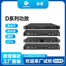 现货专业后级功放机 家用KTV酒吧舞台双声道大功率音响系统放大器