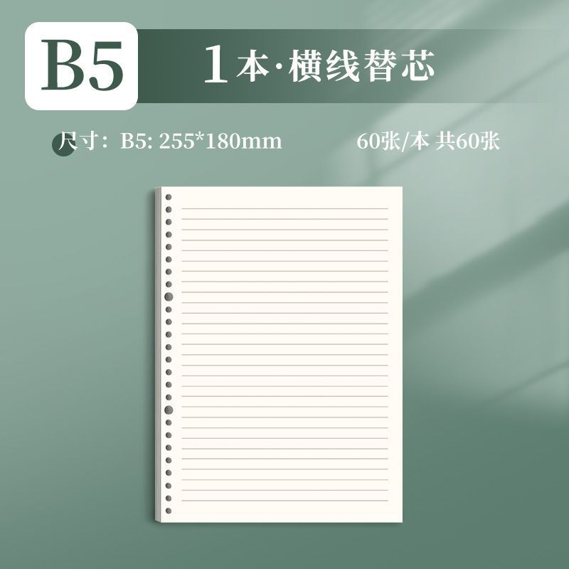 レトロなバインダーはb 5を取り外して手を伸ばしないでノートを厚くします。|undefined