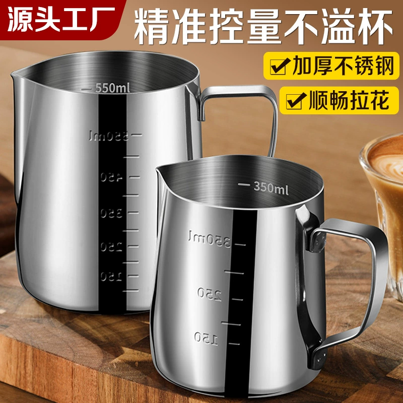 Чашка для латте-арта, пищевая нержавеющая сталь, увеличенный объем, с заостренным носиком для вспенивания молока, специальный кувшин для латте-арта.