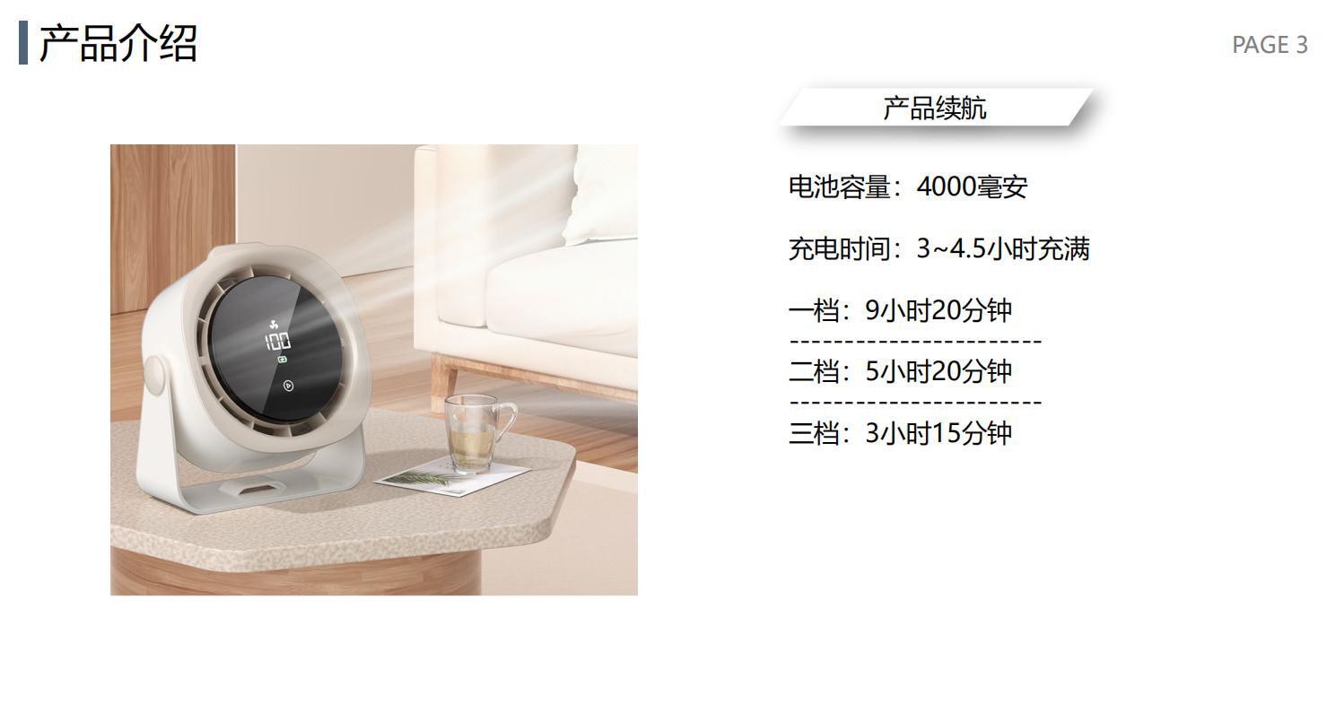 FS-06续航时间.jpg