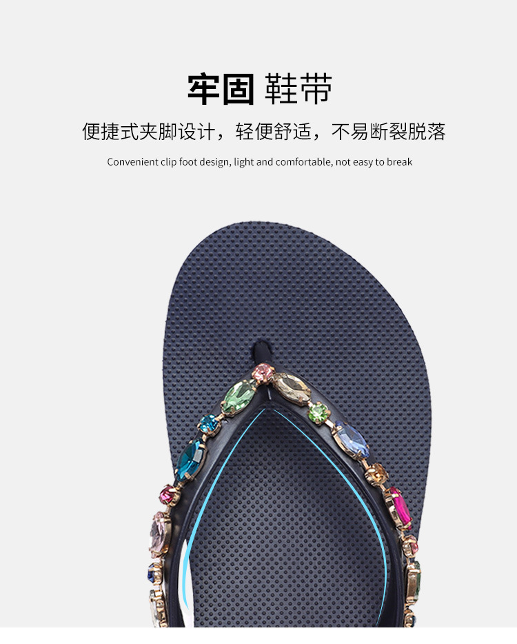 水钻人字拖