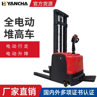 供应中燕1吨4.5米全自动堆高车 全电动堆高车 装卸堆垛车