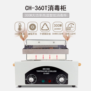 �F؛���lCH-360T�ߜ������� С�ͼ����������׼������ë��������