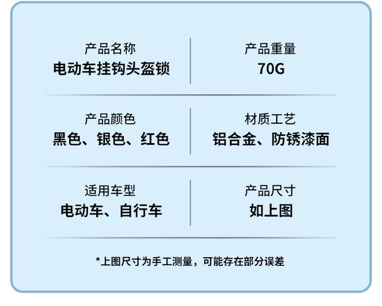 Manufacturer's new battery car helmet fixed lock bicycle anti-theft hook electric car helmet rabbit head helmet lock