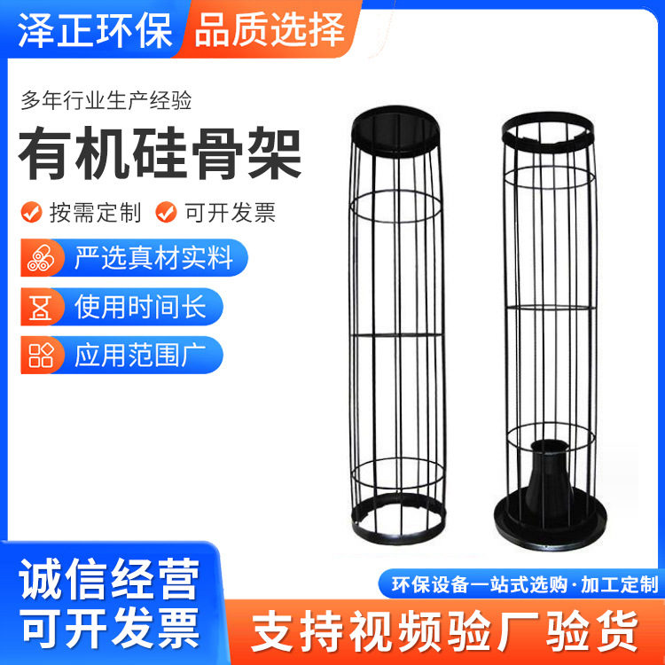 除尘器骨架304不锈钢骨架316不锈钢笼骨除尘圆口笼骨布袋袋笼厂家