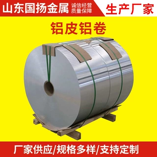 铝卷厂家0.5 0.6 0.7 0.8 0.9 1mm铝皮 3003 5052 6061铝合金卷材