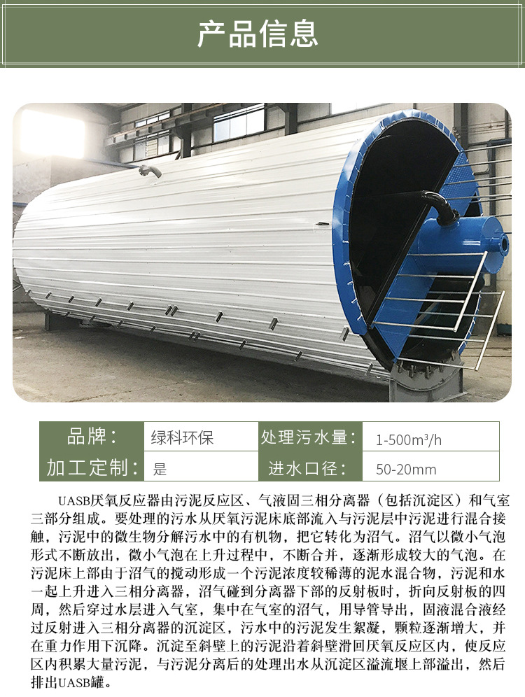 厌氧反应器-详情页_02.jpg
