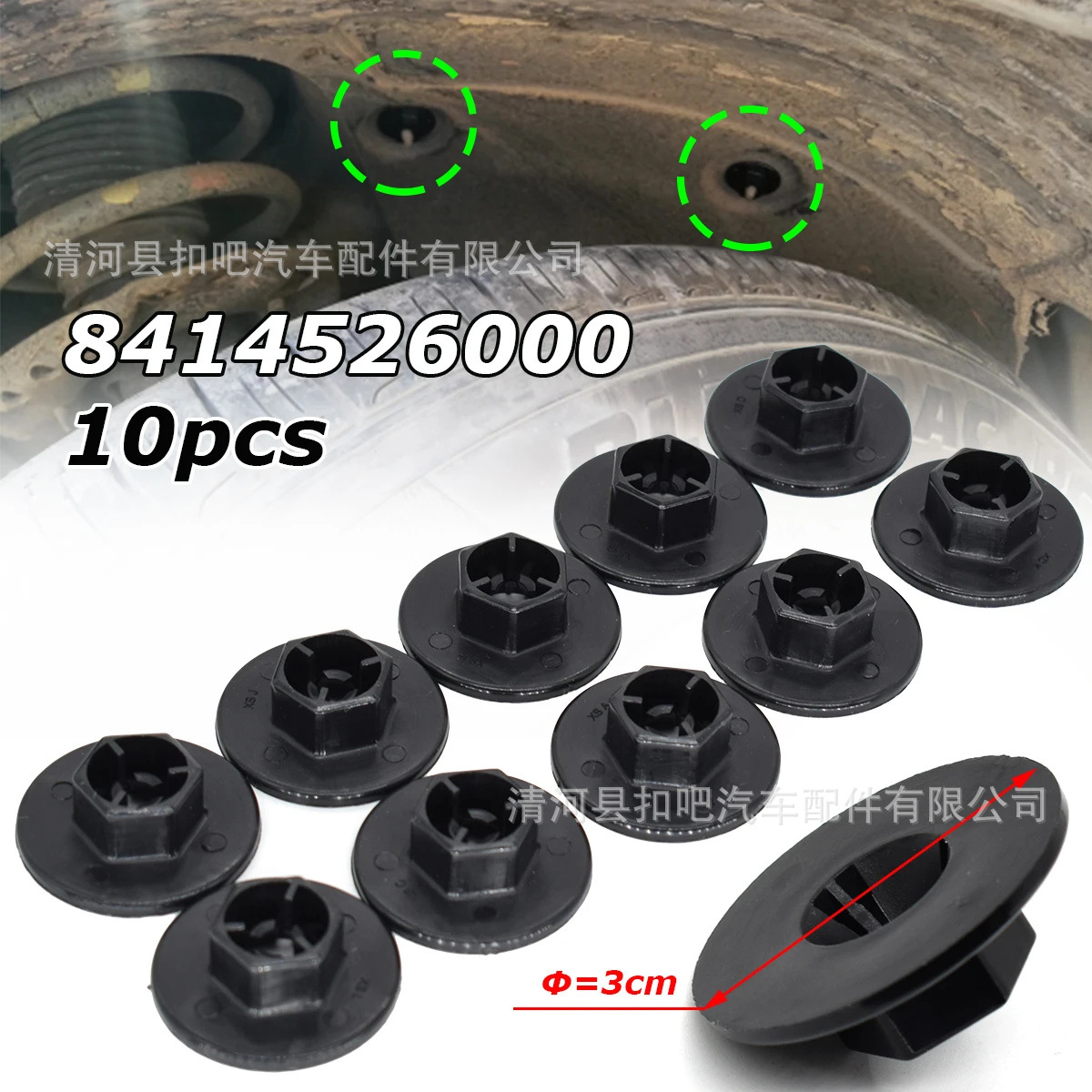 8414526000适用于现代伊兰特图森 Santa  Fe 起亚 轮拱防溅夹螺母