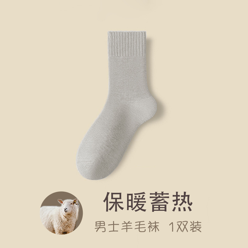Otoño y invierno calcetines de lana gruesas calcetines calientes para hombres calcetines gruesas para hombres Zhuhai al por mayor
