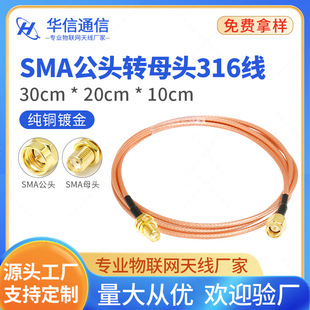 �S��ֱ�NSMA���^����DSMAĸ�^ĸ�316��30CM