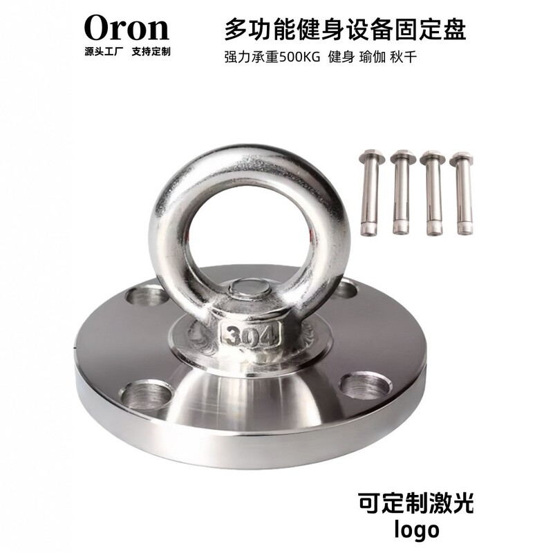 Aerial Yoga Hammock Fixed Plate Swing Hook Hanging Chair Bracket Hook Stainless Steel Suction Cup Sandbag Load-Bearing Hanging Plate