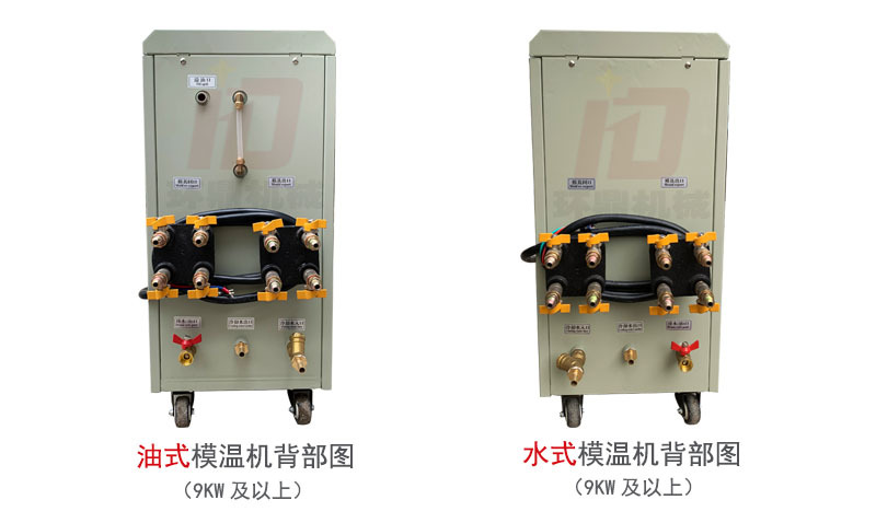 模温机详情6+