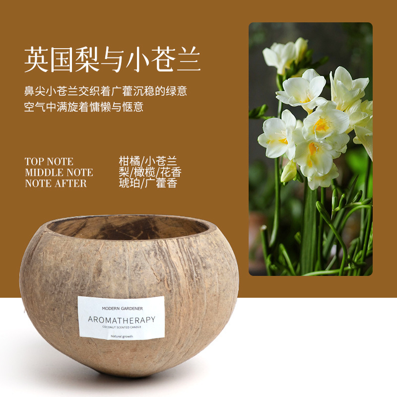 Xiangli Zangshi ココナッツシェルの香りのキャンドルギフトボックス雰囲気ニッチハイエンドベッドルームクリエイティブフレグランス誕生日ギフト|undefined