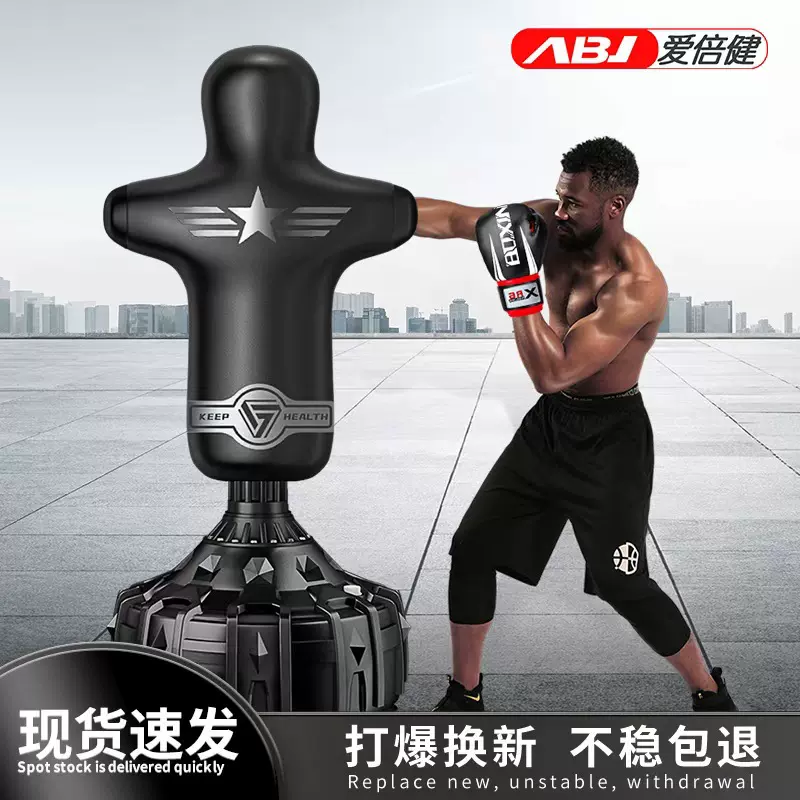 爱倍健仿人形发泄包散打不倒翁拳击沙袋立式发泄包健身运动器材
