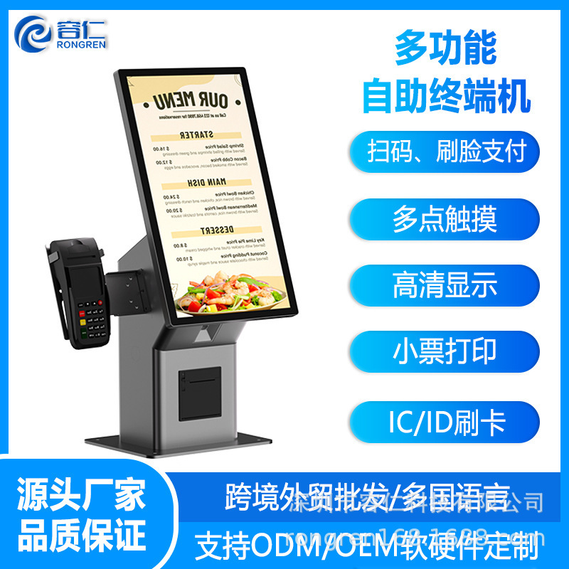 Self-Service Ordering Cash Register Restaurant Fast Food Ordering System Self-Service Touch Screen International Self-Service Ordering Payment Terminal Self-Service Ordering Cash Register Restaurant Fast Food Ordering System Self-Service Touch Screen International Self-Service Ordering Payment Terminal