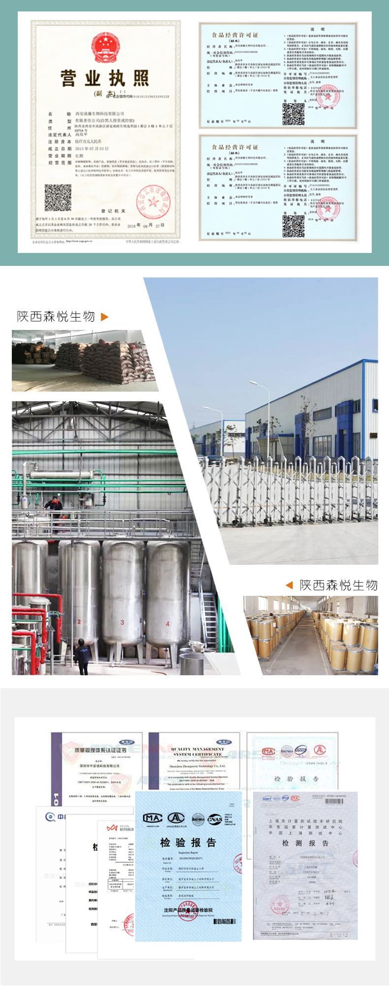 企業(yè)資質(zhì)