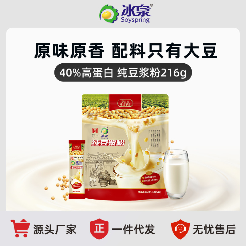 氷泉豆乳 純豆乳粉末 216g フィットネス用代替食 砂糖不使用 高タンパク質配合ドリンク|undefined