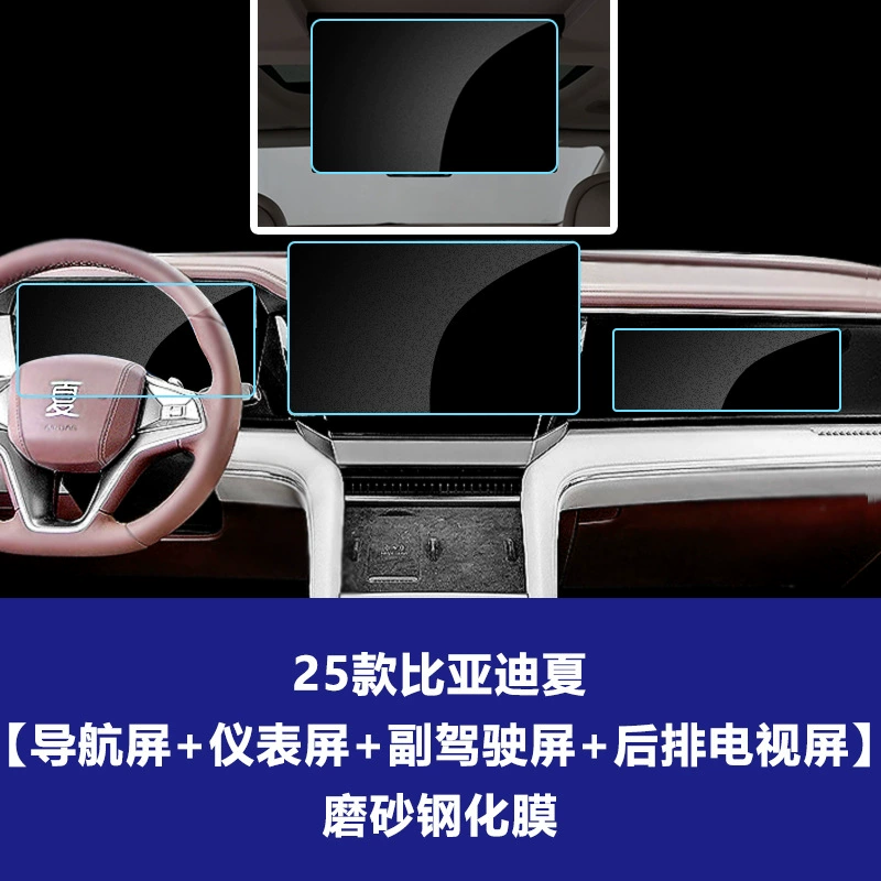 Подходит для BYD Xia Центральный сенсорный экран Закалённая плёнка Центральный экран Пленка для автомобилей интерьер обвесы модификации аксессуары DMi