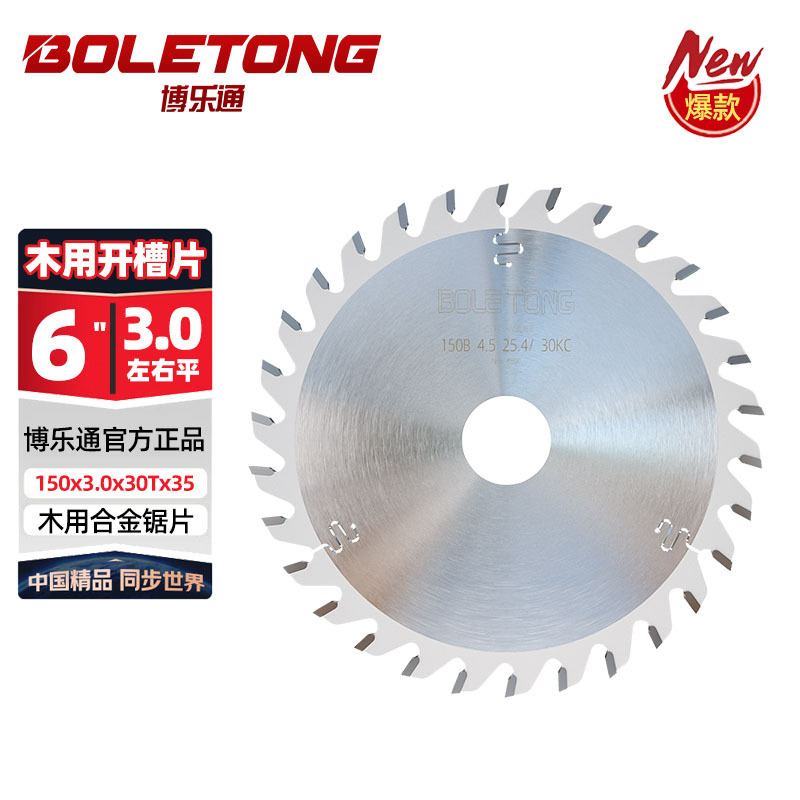 Boletong madera hoja de sierra de aleación ranurada 150 35 agujeros fresadora vertical engrosar placa posterior tenón ranura de dibujo herramienta especial