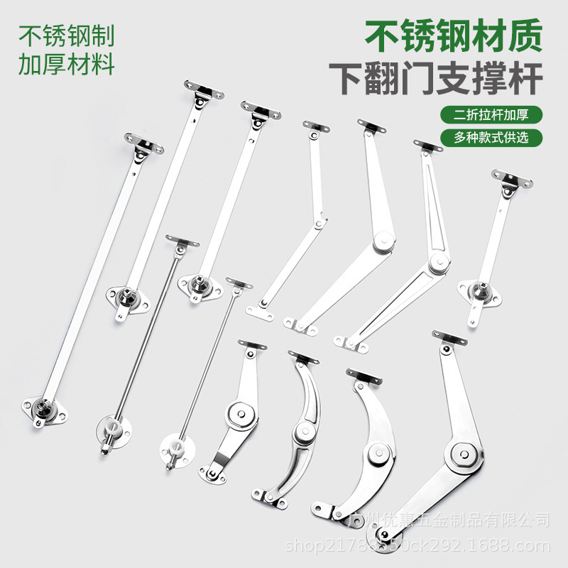 Stainless steel bedside folding two-fold pull rod support rod cabinet door up and down support rod furniture pull rod movable support rod