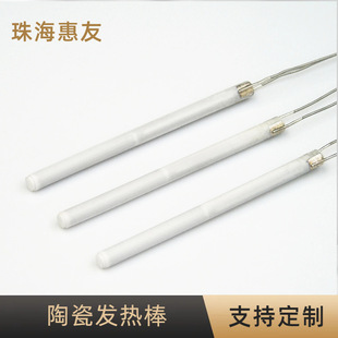 Ready Supply of Mch Ceramic Heating Rod Heating Element Heating Element Electric Soldering Iron Ceramic Heating Rod Heating Core