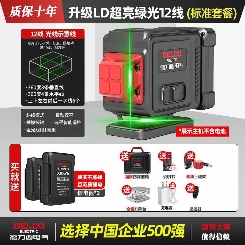 고정밀 밝은 녹색광 12라인 [빅맥 배터리 6000개] 표준_고정밀 무브먼트 업그레이드 LD 광원