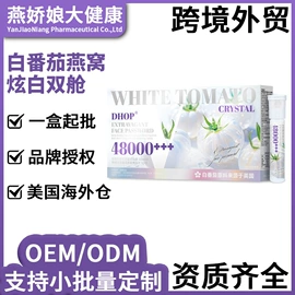 复合保健产品;膳食补充;身体护理套装