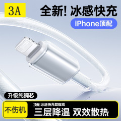 Apple iPhone13Pro121114Xrs8p6s7 高速充電ケーブル編組データケーブルに適した超高速充電