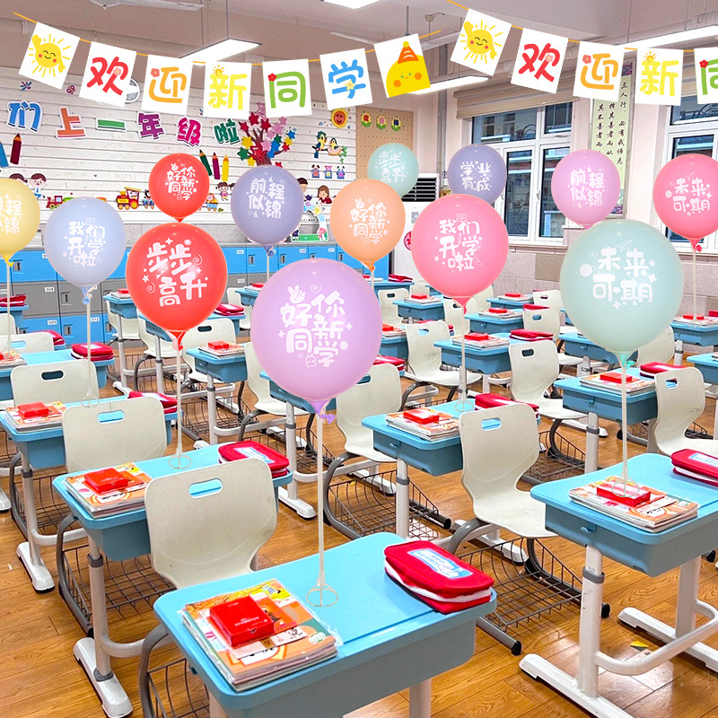 2024 school ceremony atmosphere layout balloon table floating scene decoration kindergarten class classroom photo props