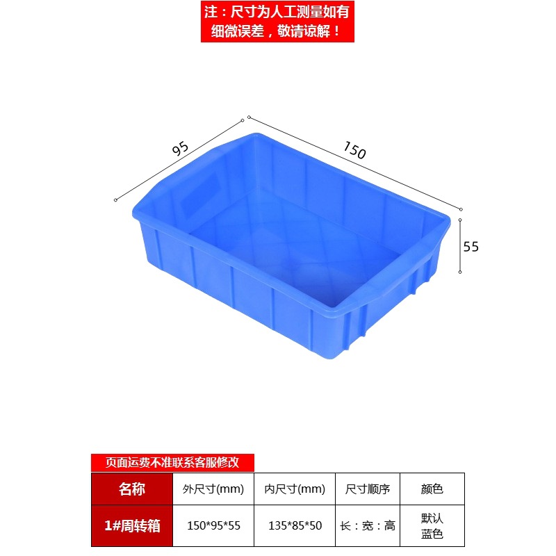 파란색 1#상자 150*95*55