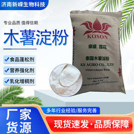 木薯淀粉芋圆商用钵仔糕珍珠粉食用大袋增稠剂营养添加剂木薯淀粉