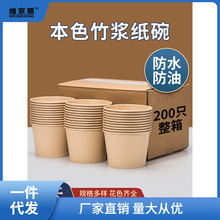 纸碗一次性碗筷餐盒饭盒外卖打包纸盒圆形带盖泡面碗家用商用批发